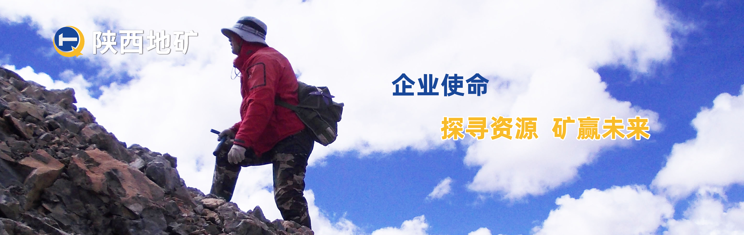 企业使命