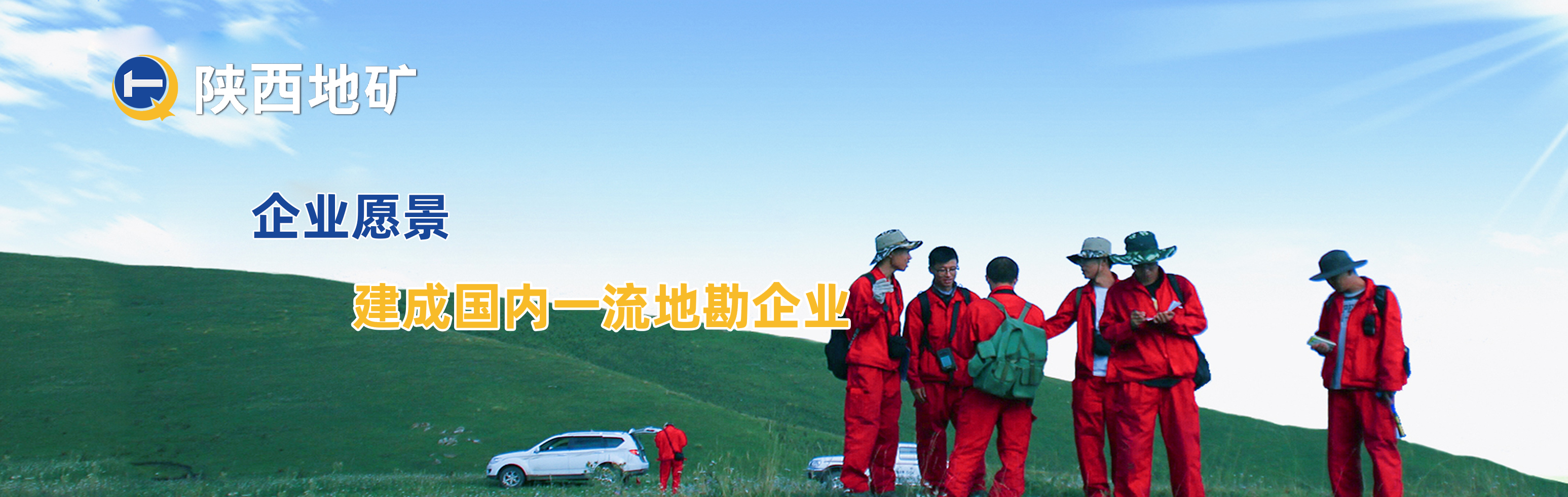 企业愿景