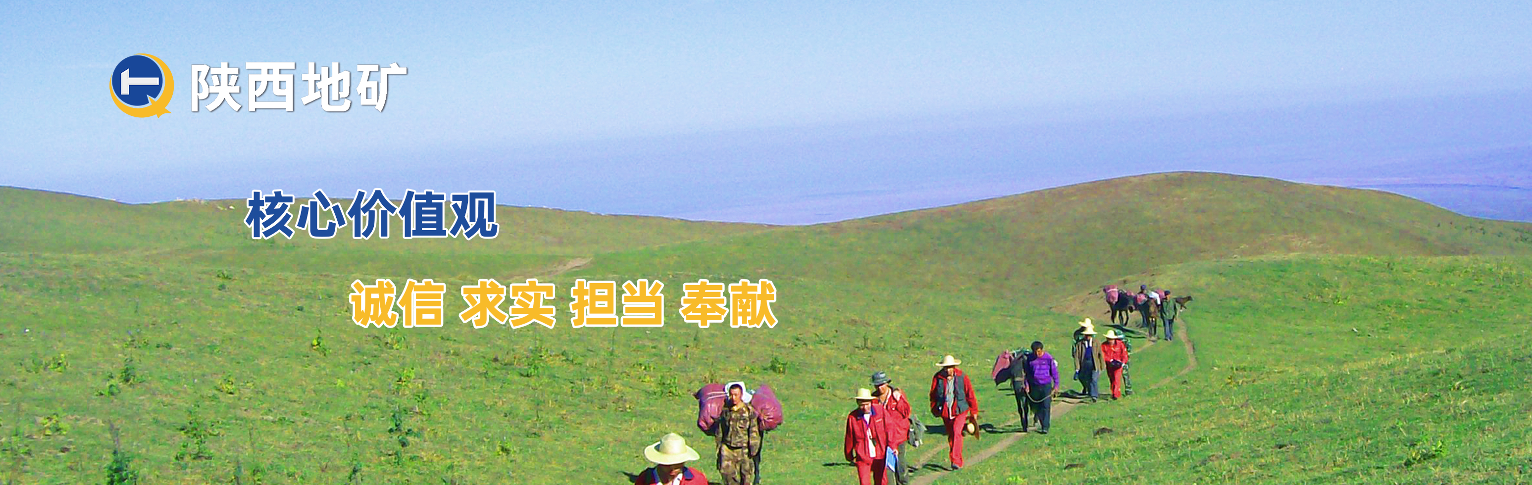 核心价值观