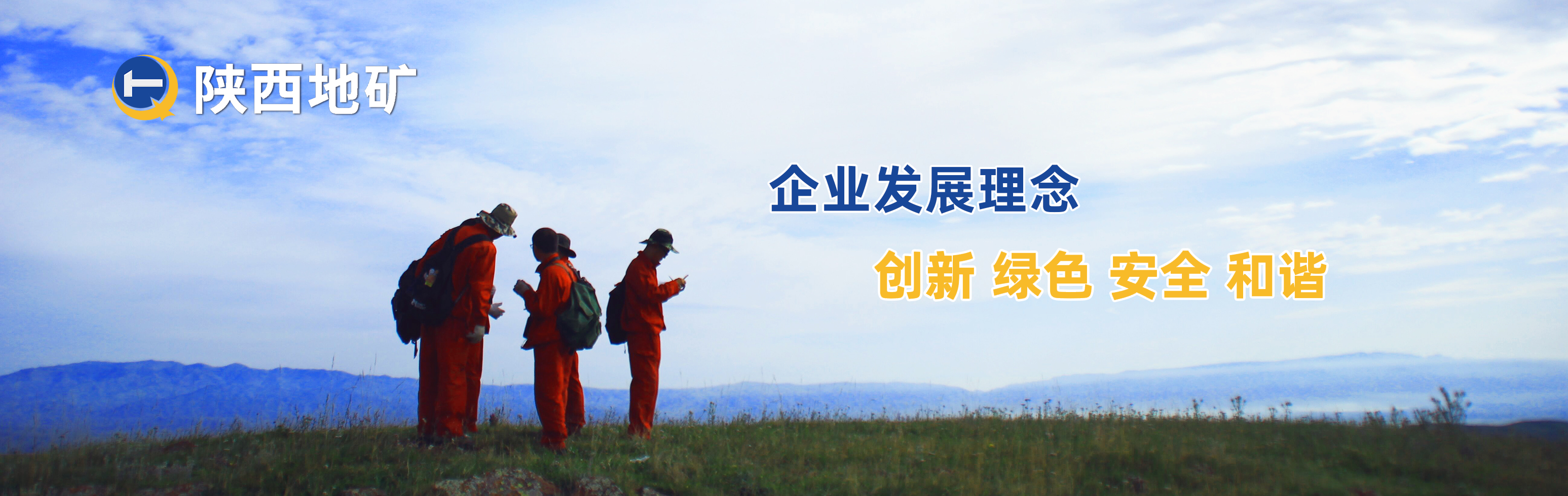 企业发展理念