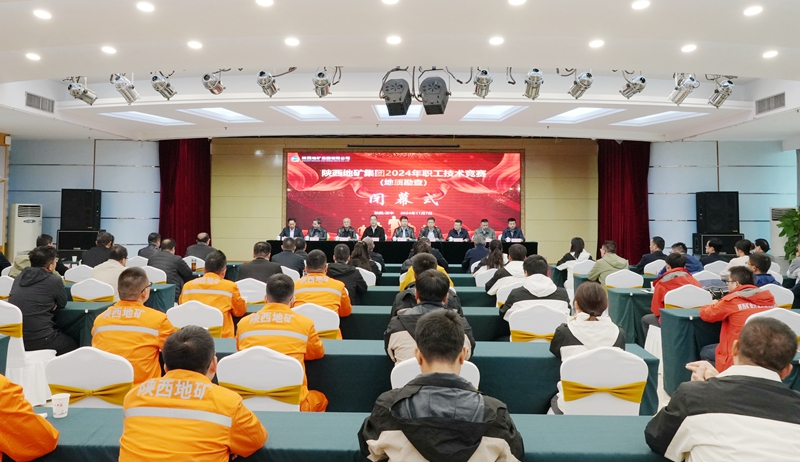 技术竞赛展风采   以赛促学强本领——陕西地矿集团2024年职工技术竞赛（地质勘查）侧记