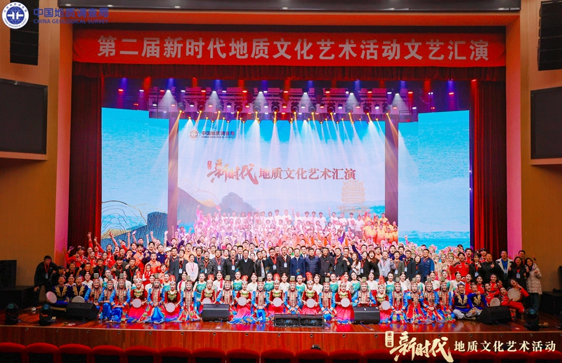 陕西地矿文化绽放在第二届新时代地质文化艺术舞台